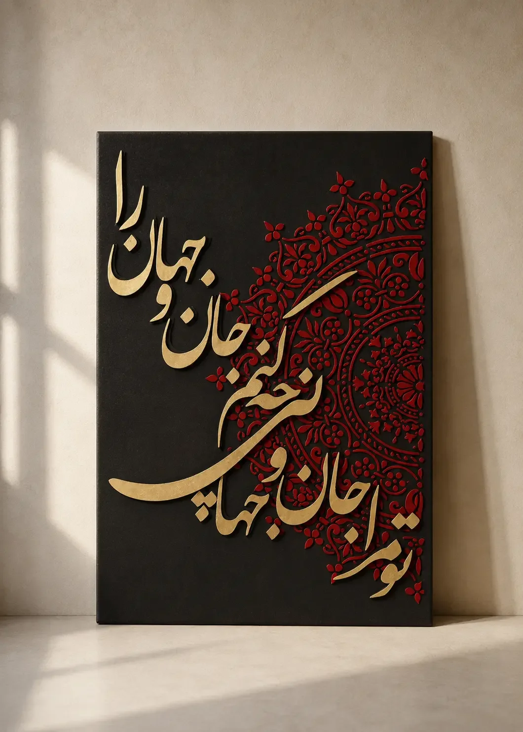 تابلو برجسته شعر مولوی - تصویر 1